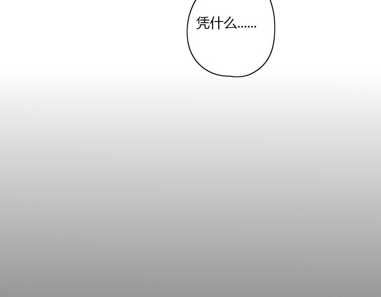 《美男法则》第50话 不能收 第41页