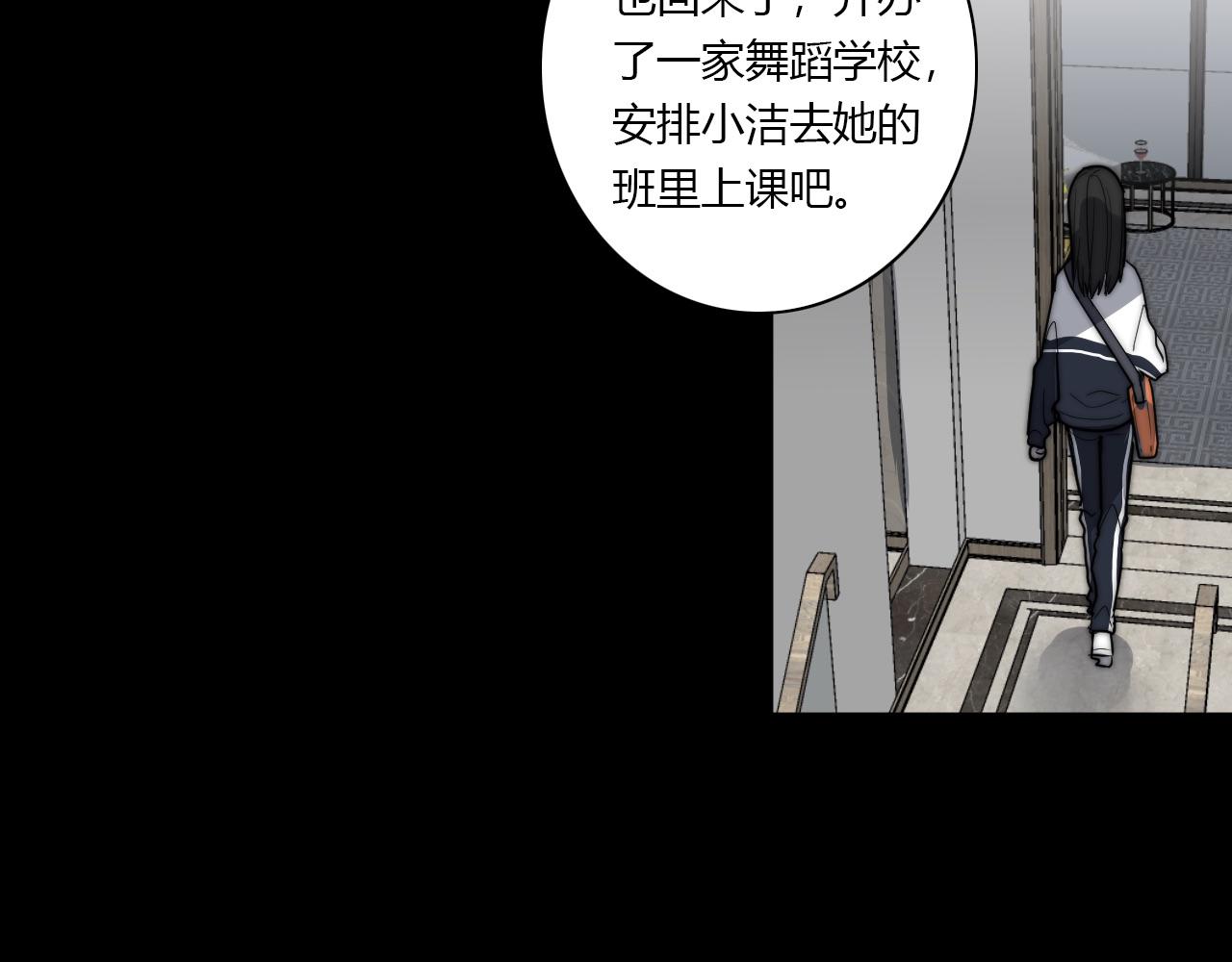 《美男法则》第50话 不能收 第44页