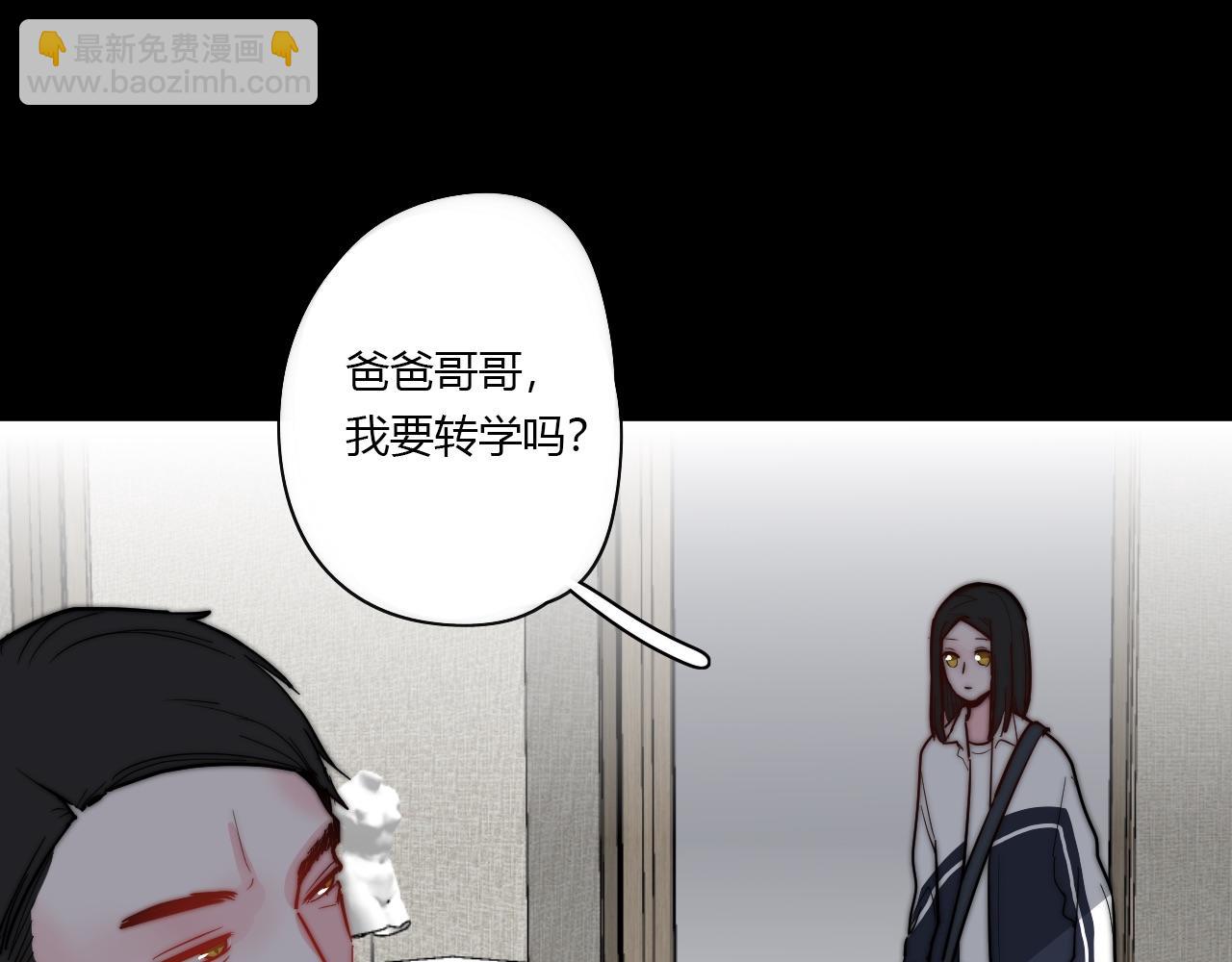 《美男法则》第50话 不能收 第45页
