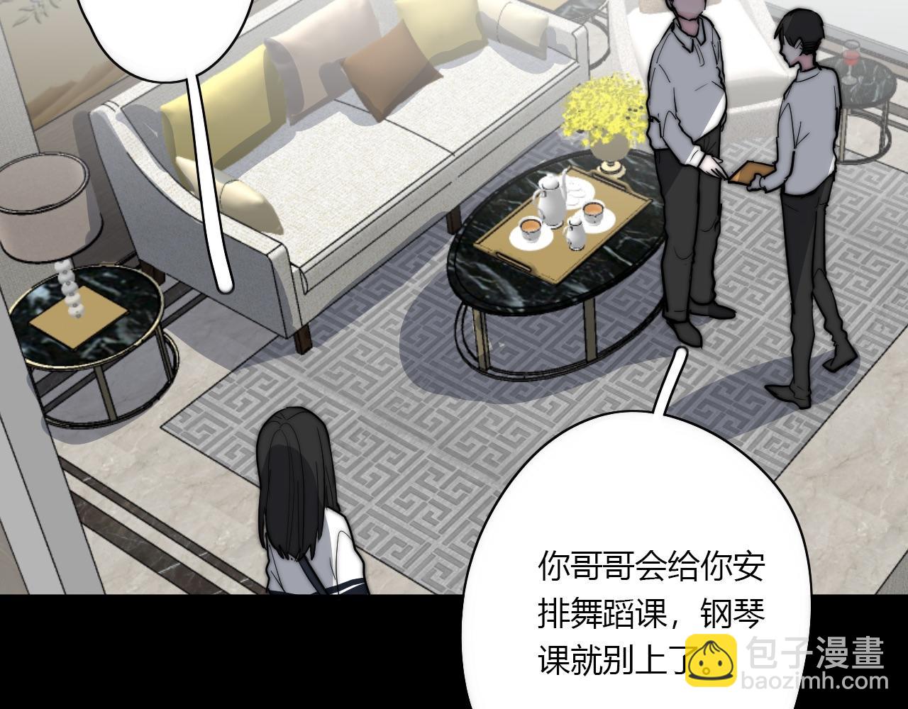 《美男法则》第50话 不能收 第47页