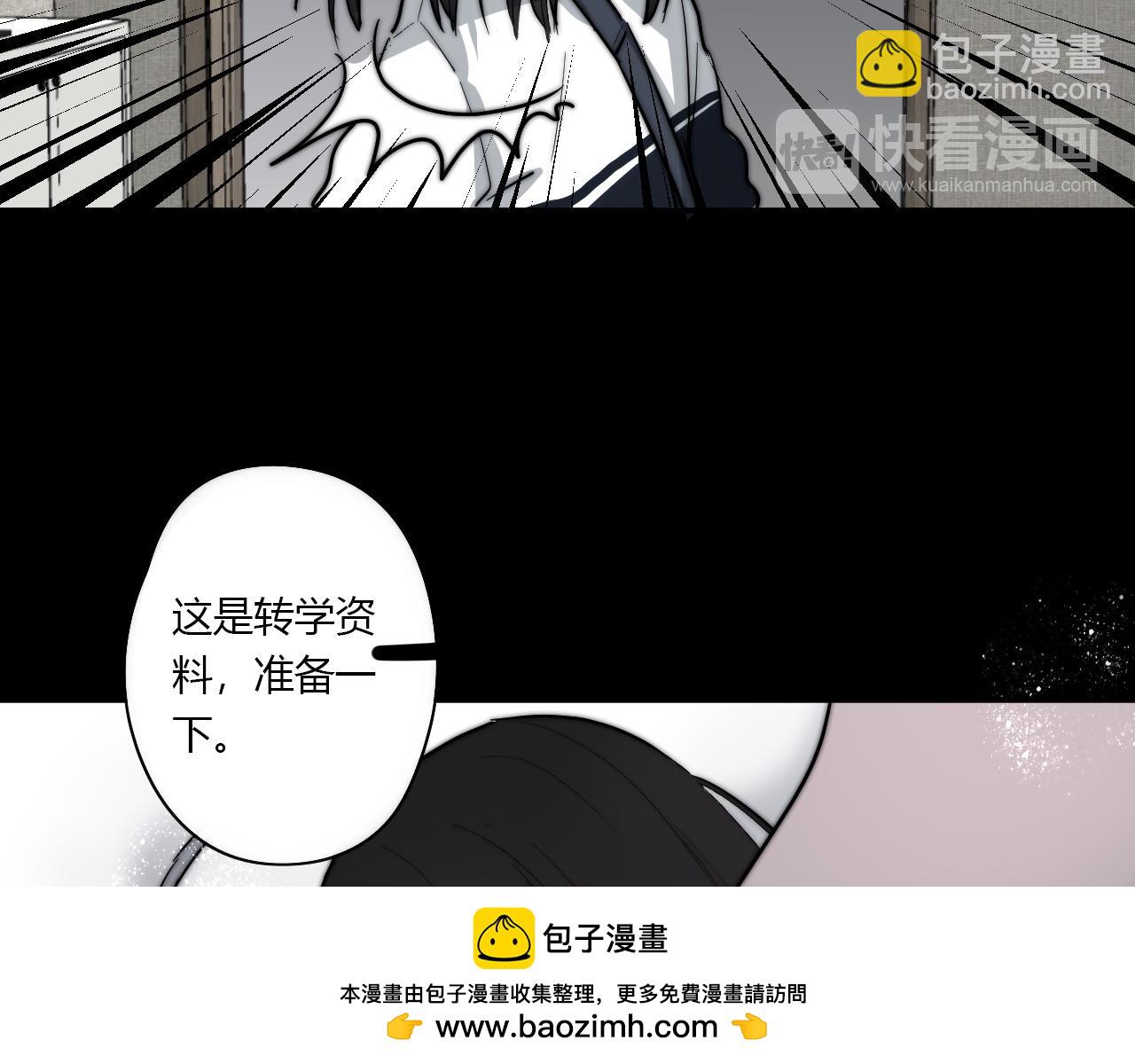 《美男法则》第50话 不能收 第50页