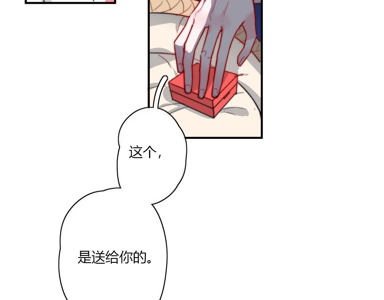 《美男法则》第50话 不能收 第7页