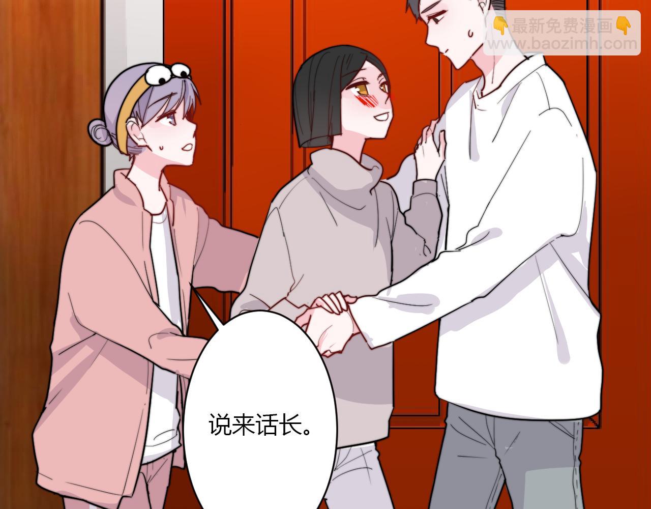 《美男法则》第51话 机场 第10页