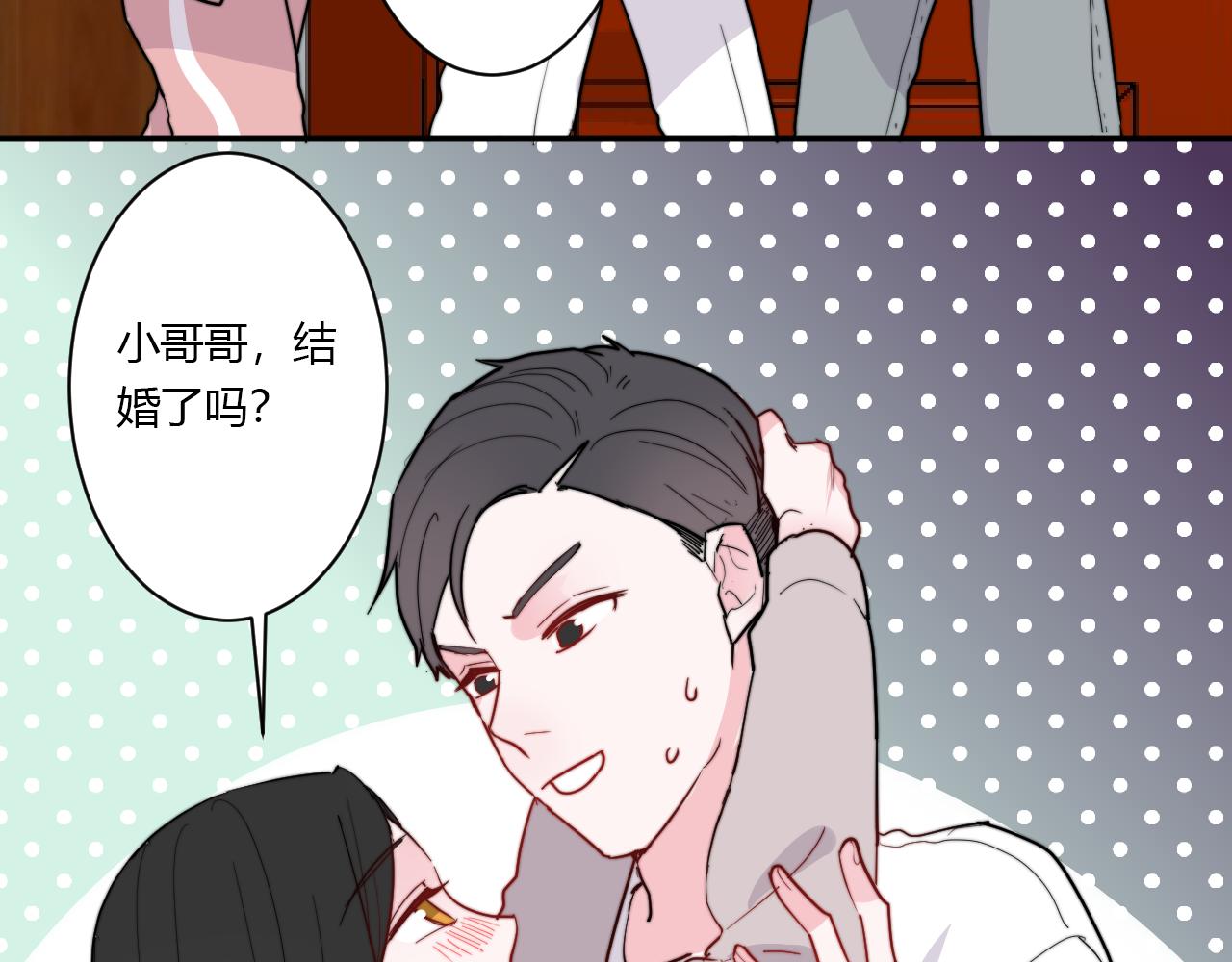 《美男法则》第51话 机场 第11页