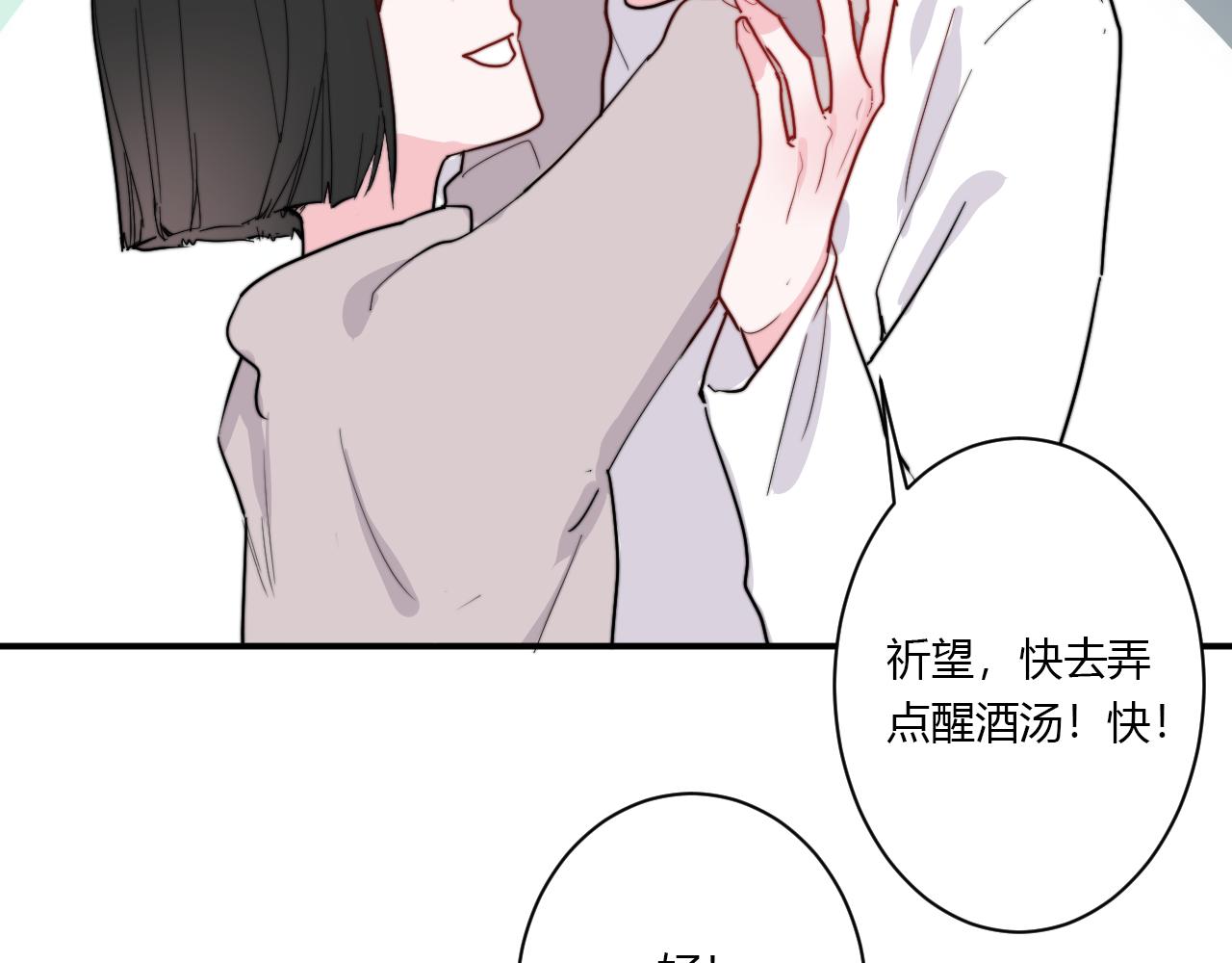 《美男法则》第51话 机场 第12页