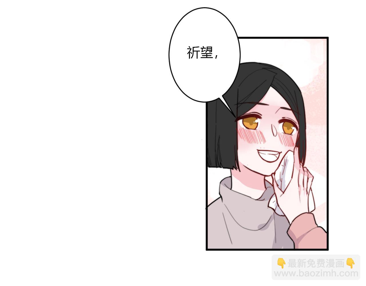 《美男法则》第51话 机场 第14页