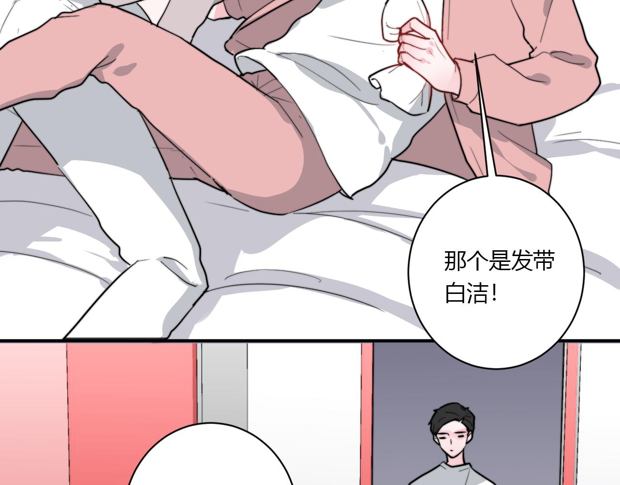 《美男法则》第51话 机场 第16页