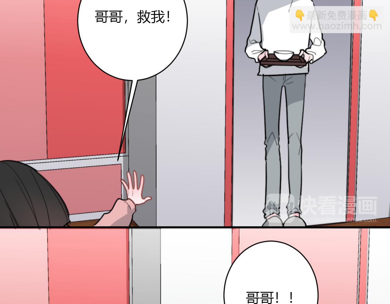 《美男法则》第51话 机场 第17页