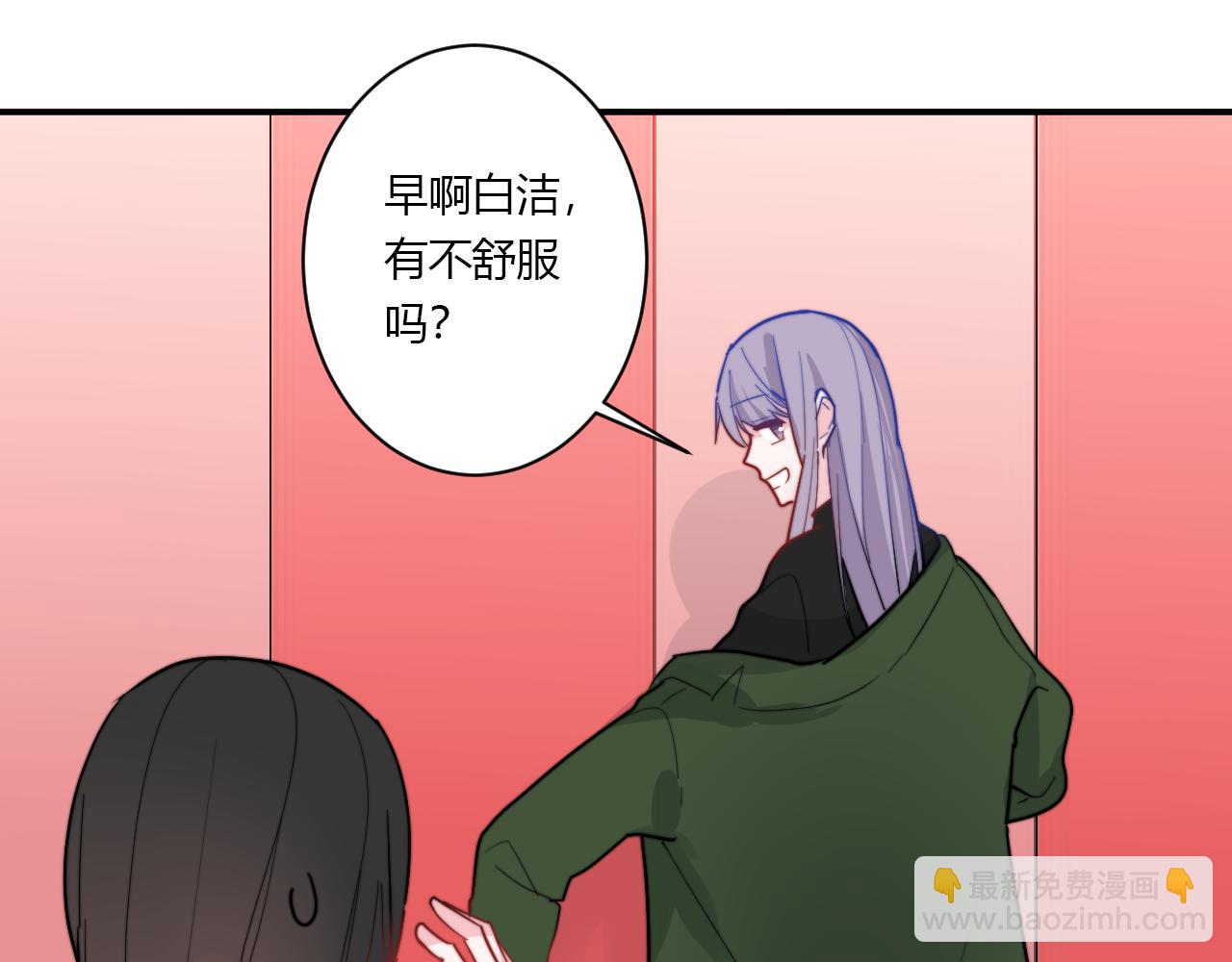 《美男法则》第51话 机场 第22页