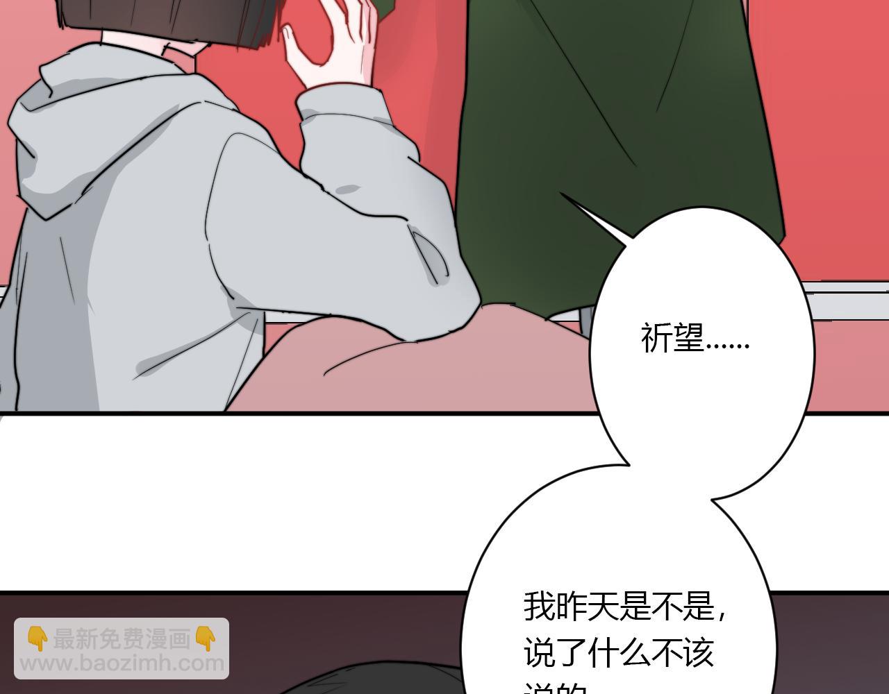 《美男法则》第51话 机场 第23页