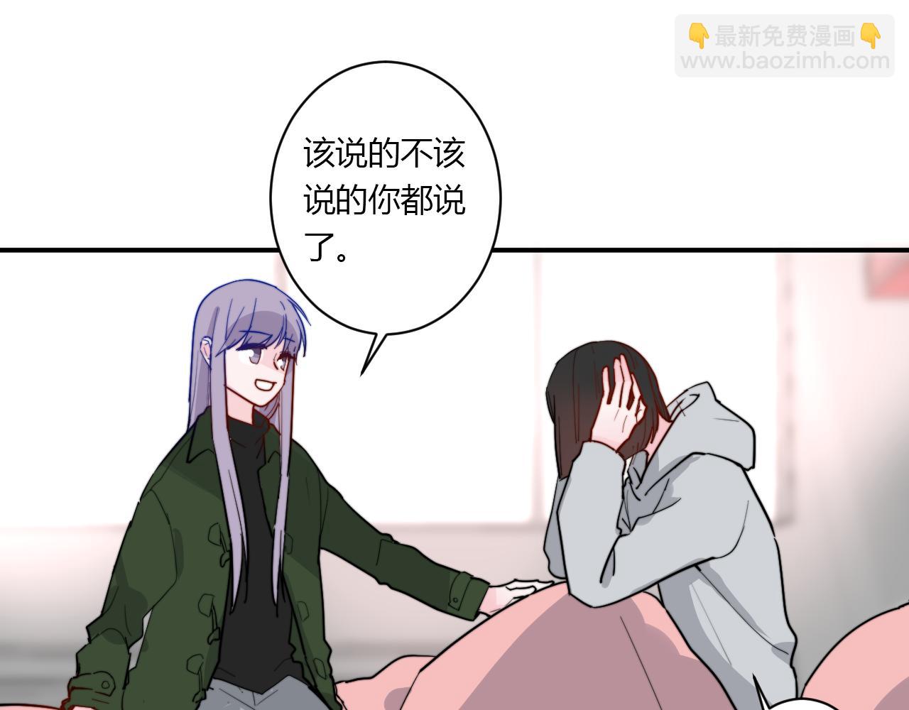 《美男法则》第51话 机场 第25页