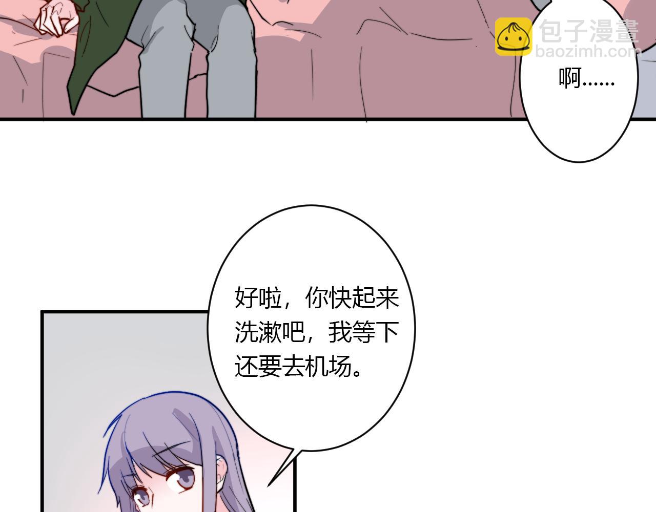 《美男法则》第51话 机场 第26页