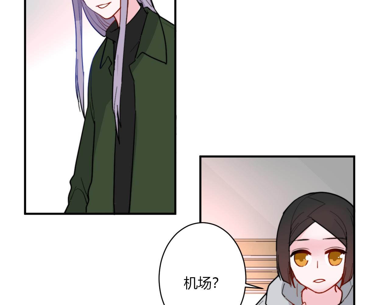 《美男法则》第51话 机场 第27页