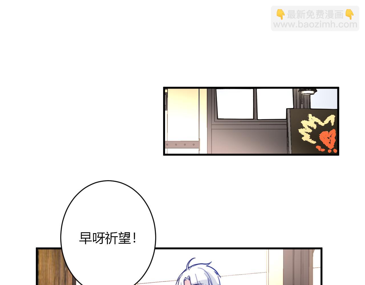 《美男法则》第51话 机场 第30页