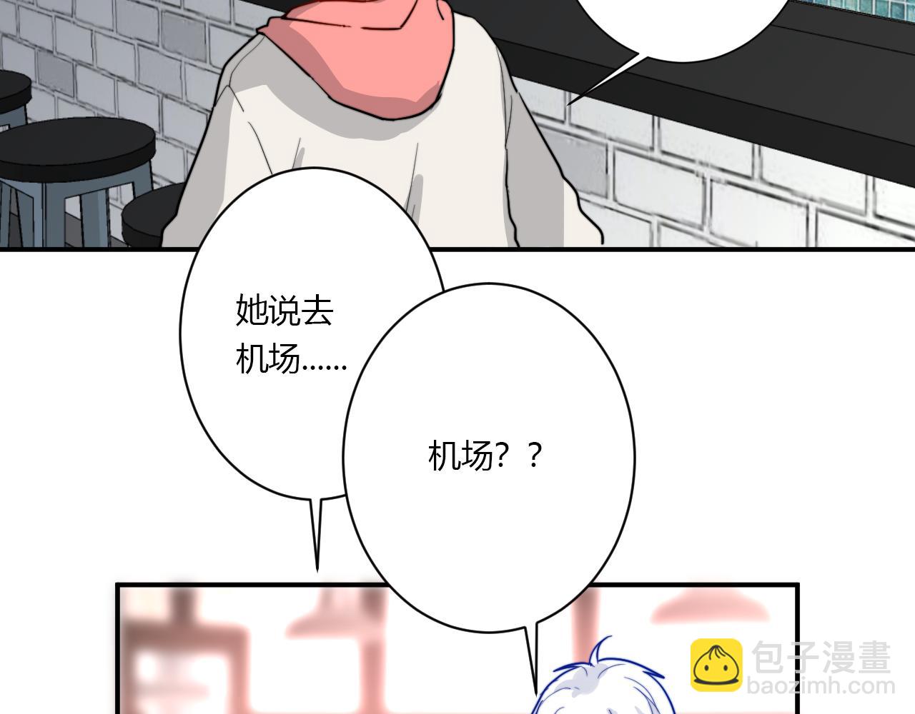 《美男法则》第51话 机场 第33页