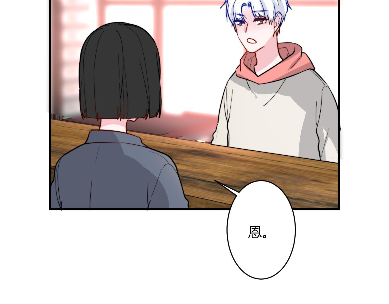 《美男法则》第51话 机场 第34页