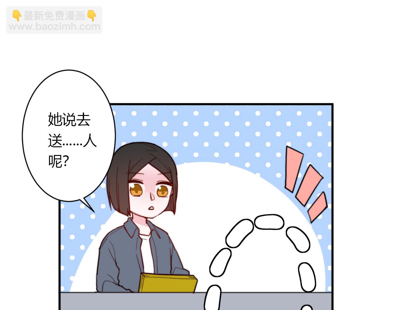 《美男法则》第51话 机场 第35页