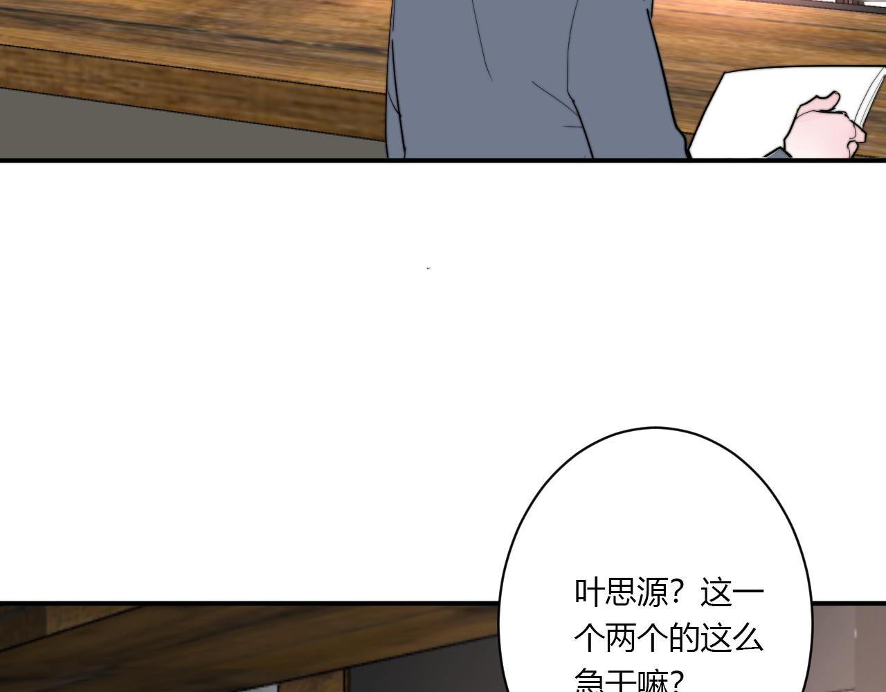 《美男法则》第51话 机场 第39页
