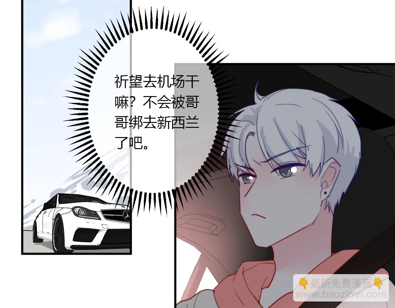 《美男法则》第51话 机场 第42页