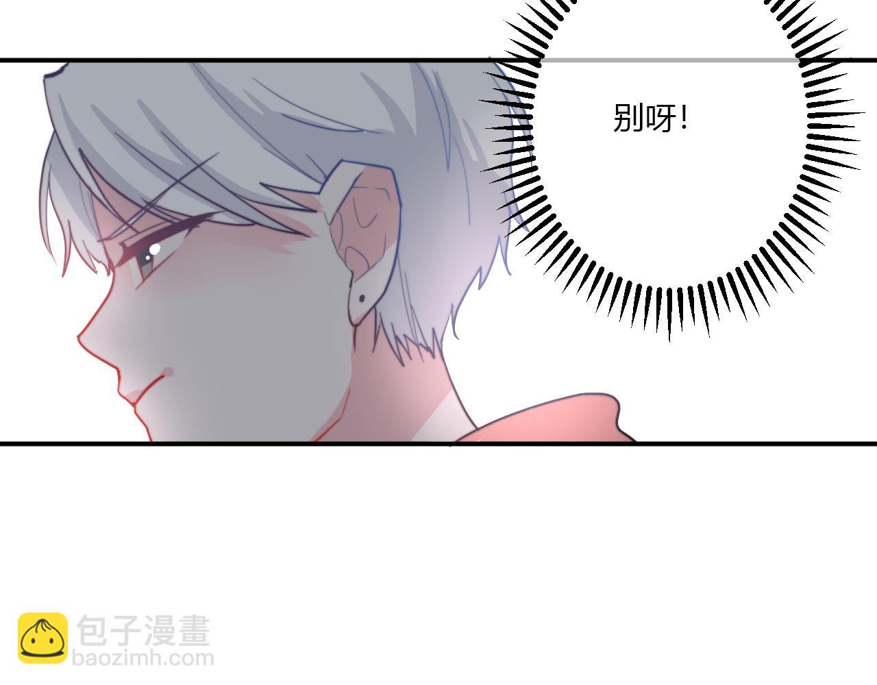 《美男法则》第51话 机场 第44页