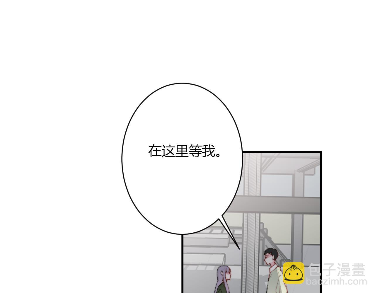 《美男法则》第51话 机场 第45页