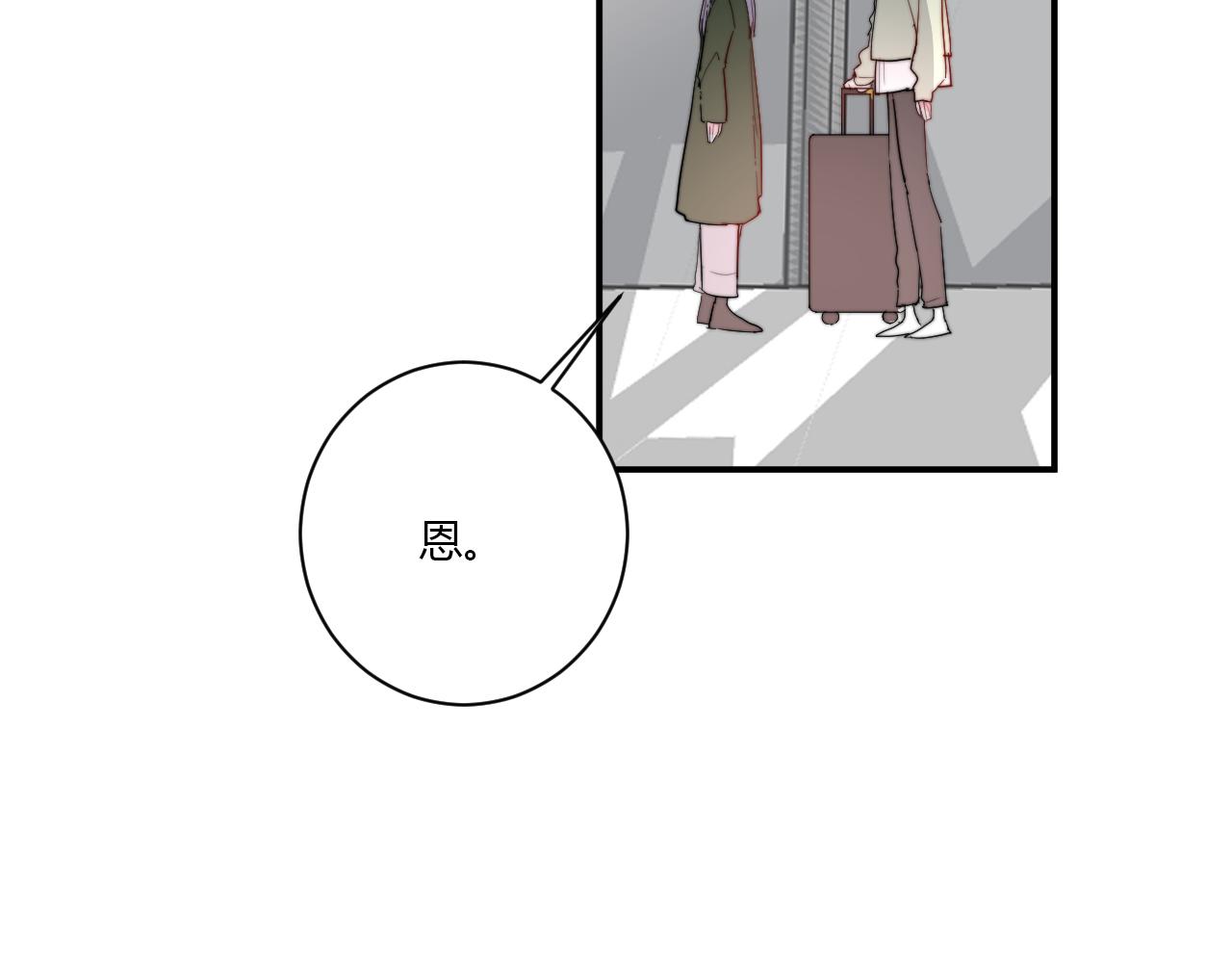 《美男法则》第51话 机场 第46页