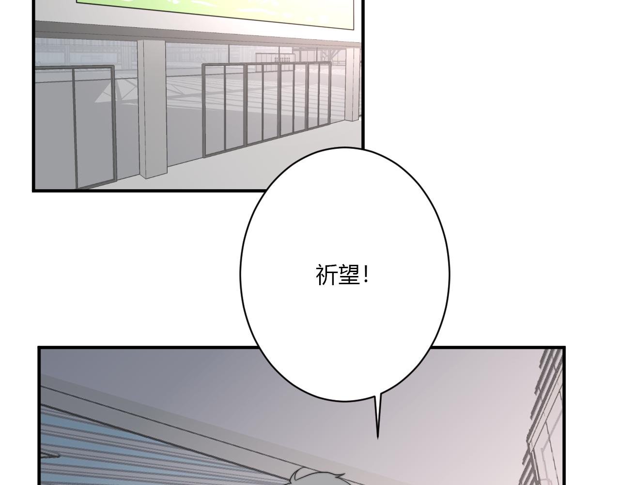 《美男法则》第51话 机场 第49页