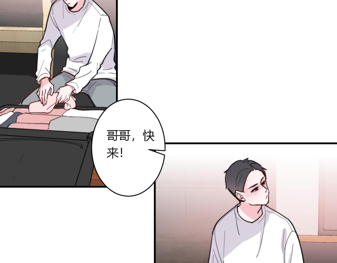 《美男法则》第51话 机场 第6页
