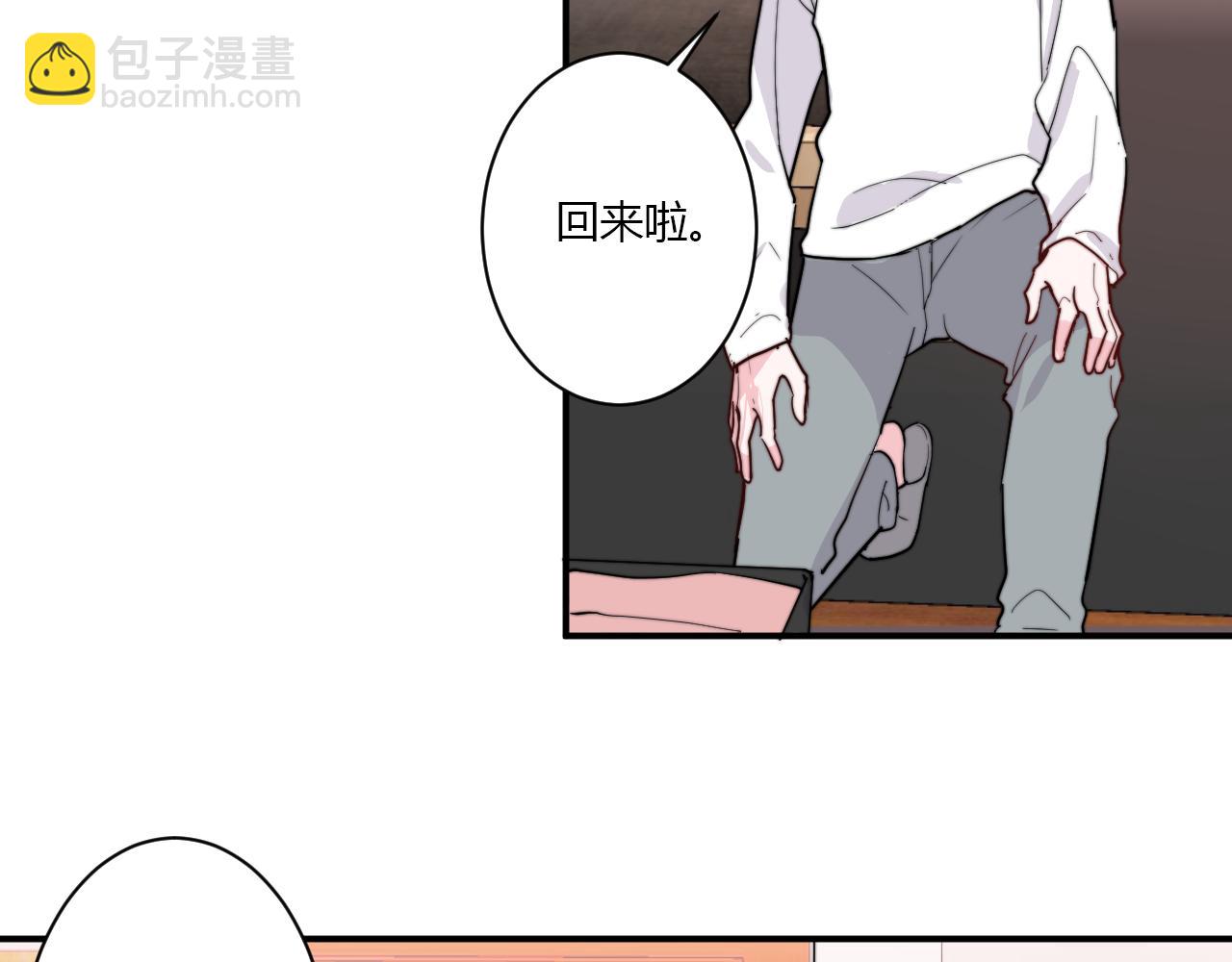 《美男法则》第51话 机场 第7页
