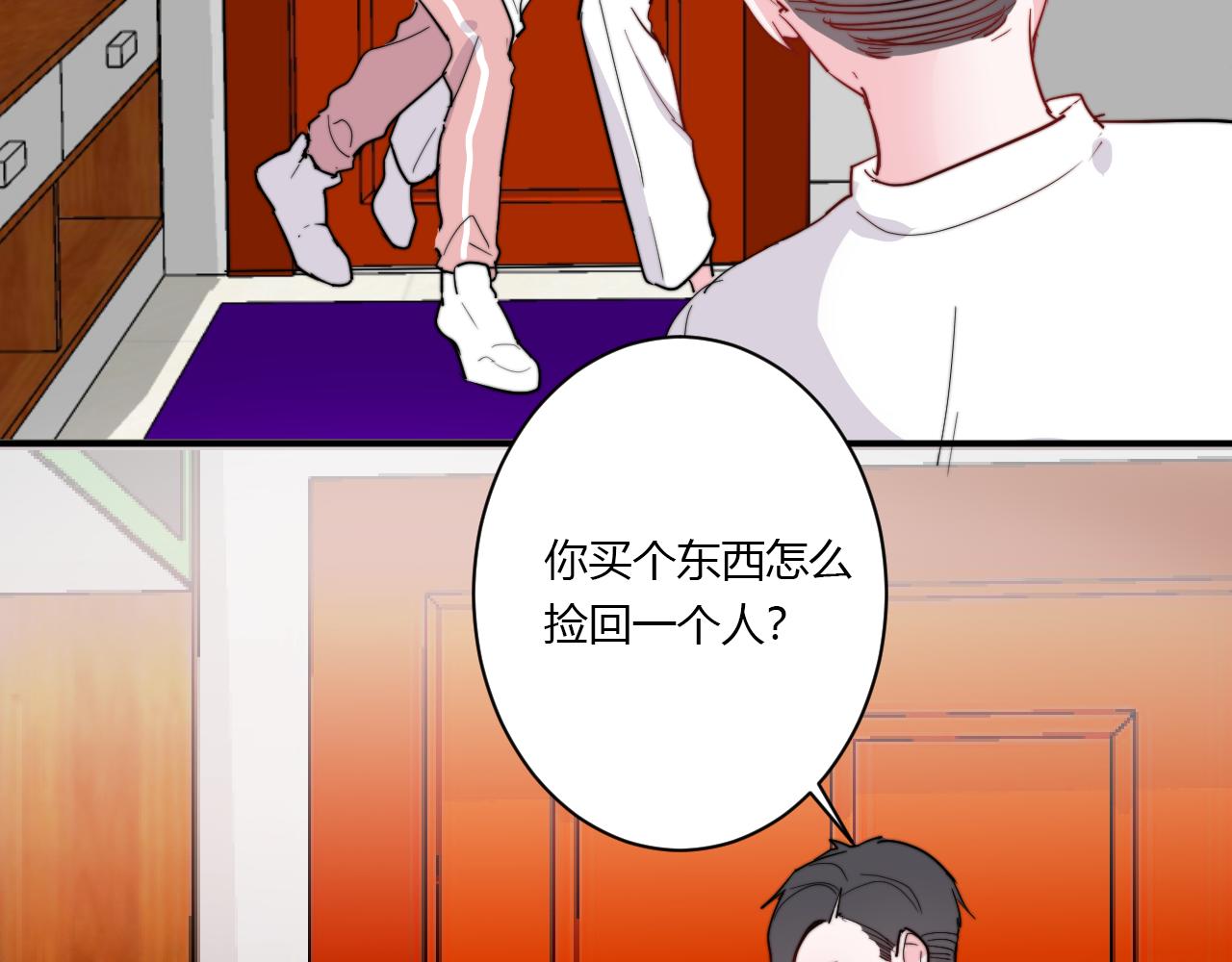 《美男法则》第51话 机场 第9页