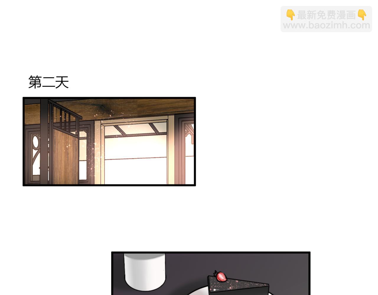 《美男法则》第52话 重新来过 第15页