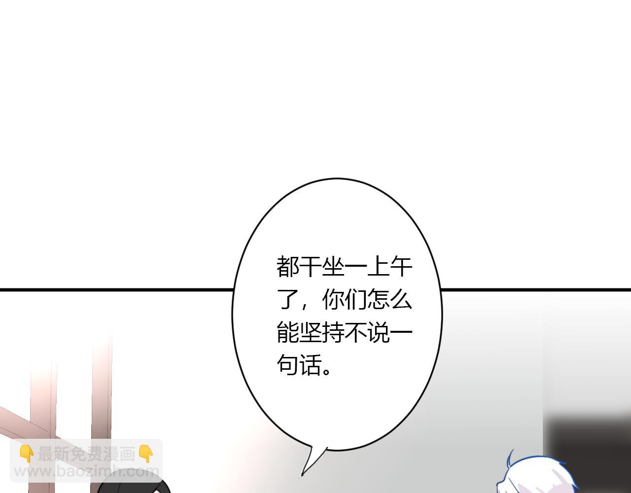 《美男法则》第52话 重新来过 第19页
