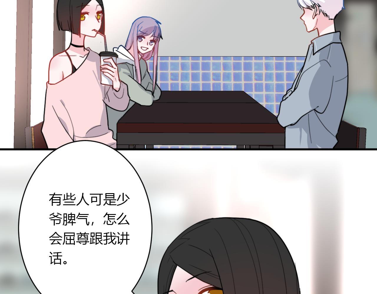 《美男法则》第52话 重新来过 第20页
