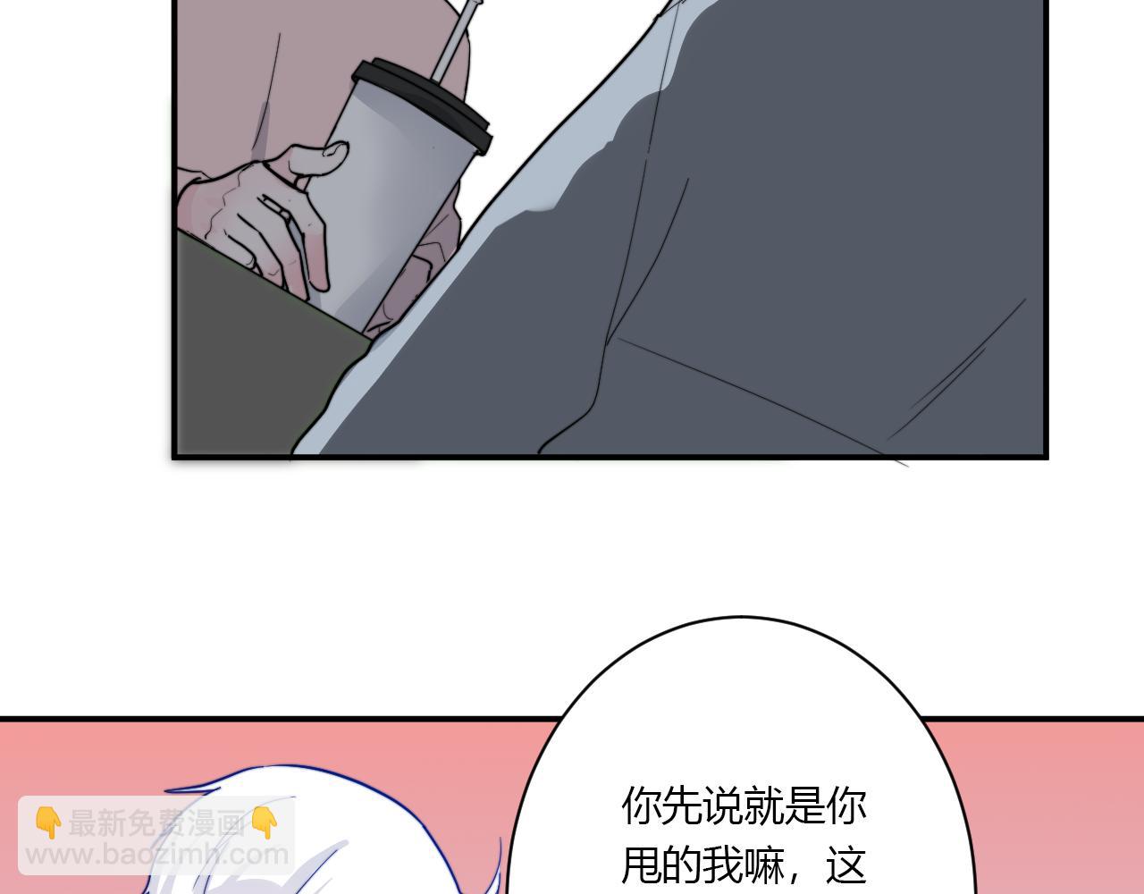 《美男法则》第52话 重新来过 第28页