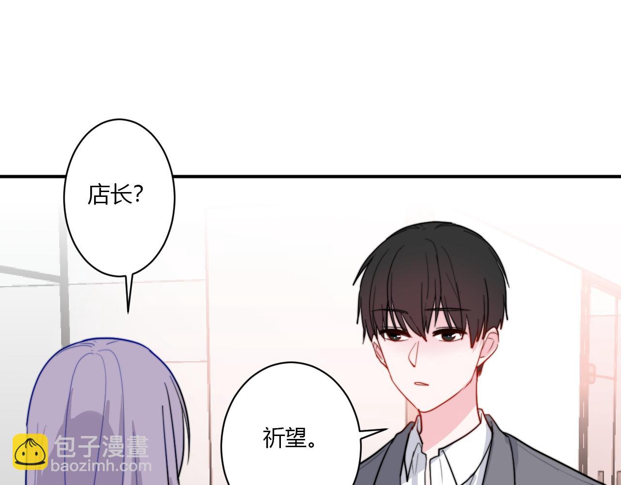 《美男法则》第52话 重新来过 第45页