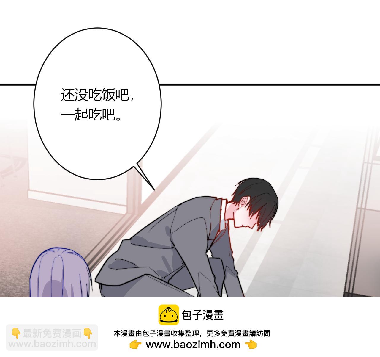《美男法则》第52话 重新来过 第50页
