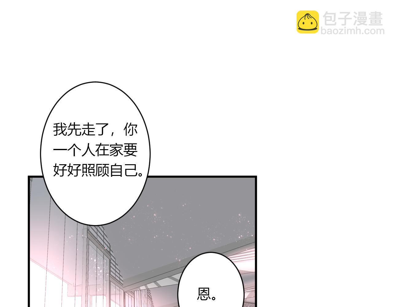 《美男法则》第52话 重新来过 第5页