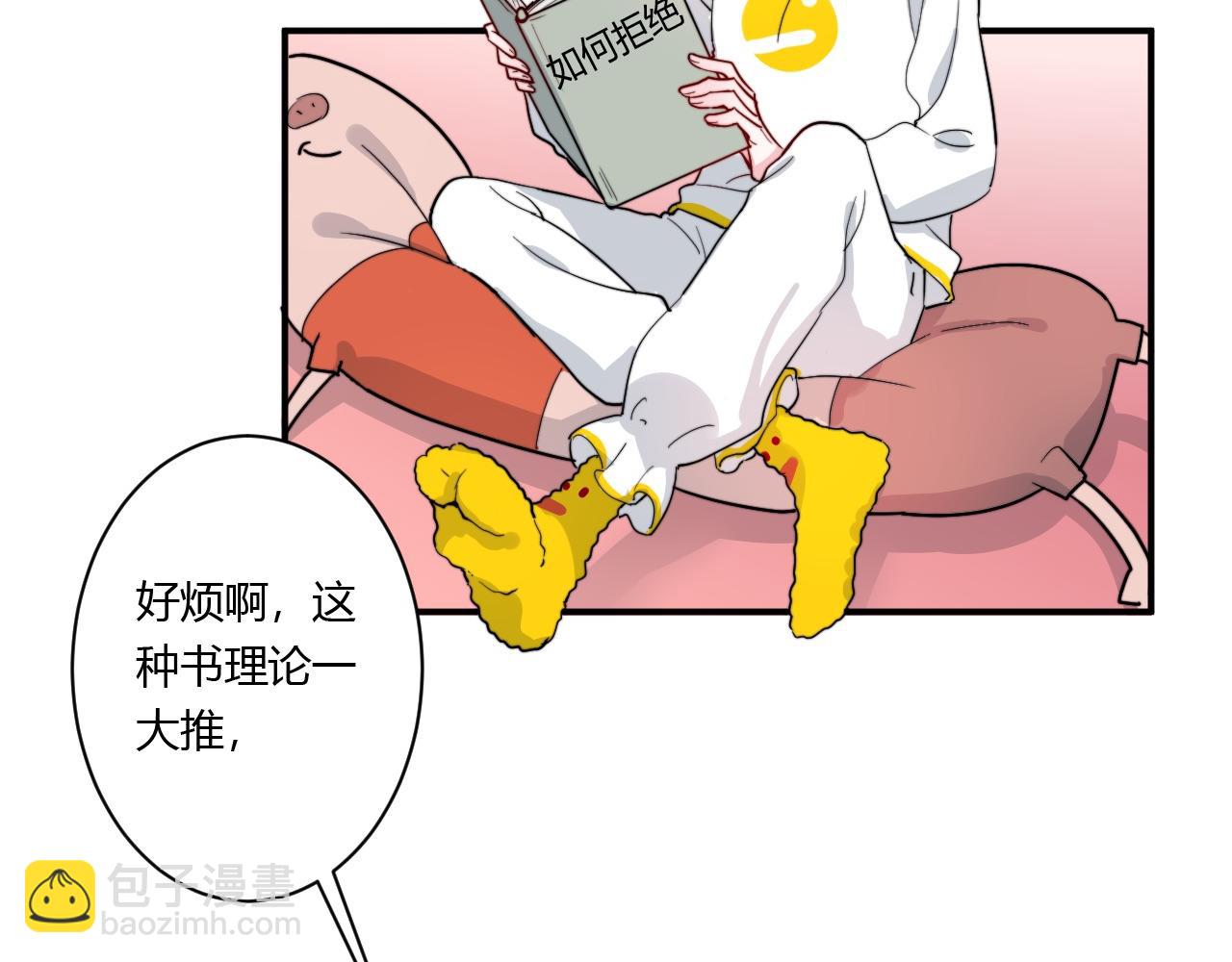 《美男法则》第54话 改变 第12页