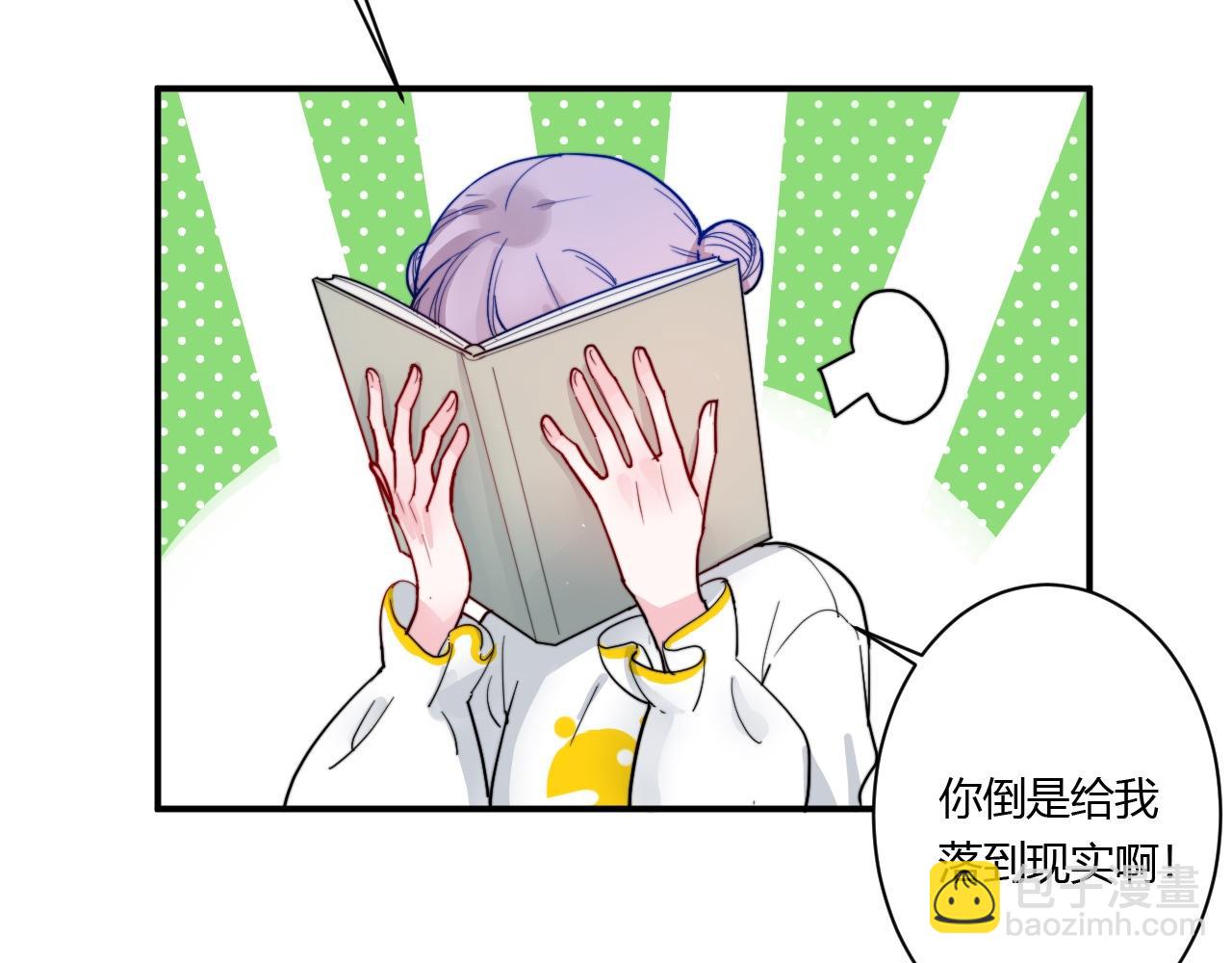 《美男法则》第54话 改变 第13页