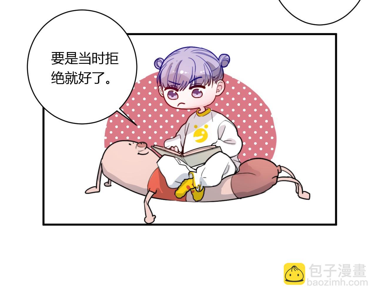 《美男法则》第54话 改变 第14页