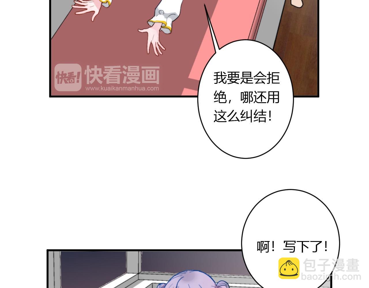 《美男法则》第54话 改变 第16页