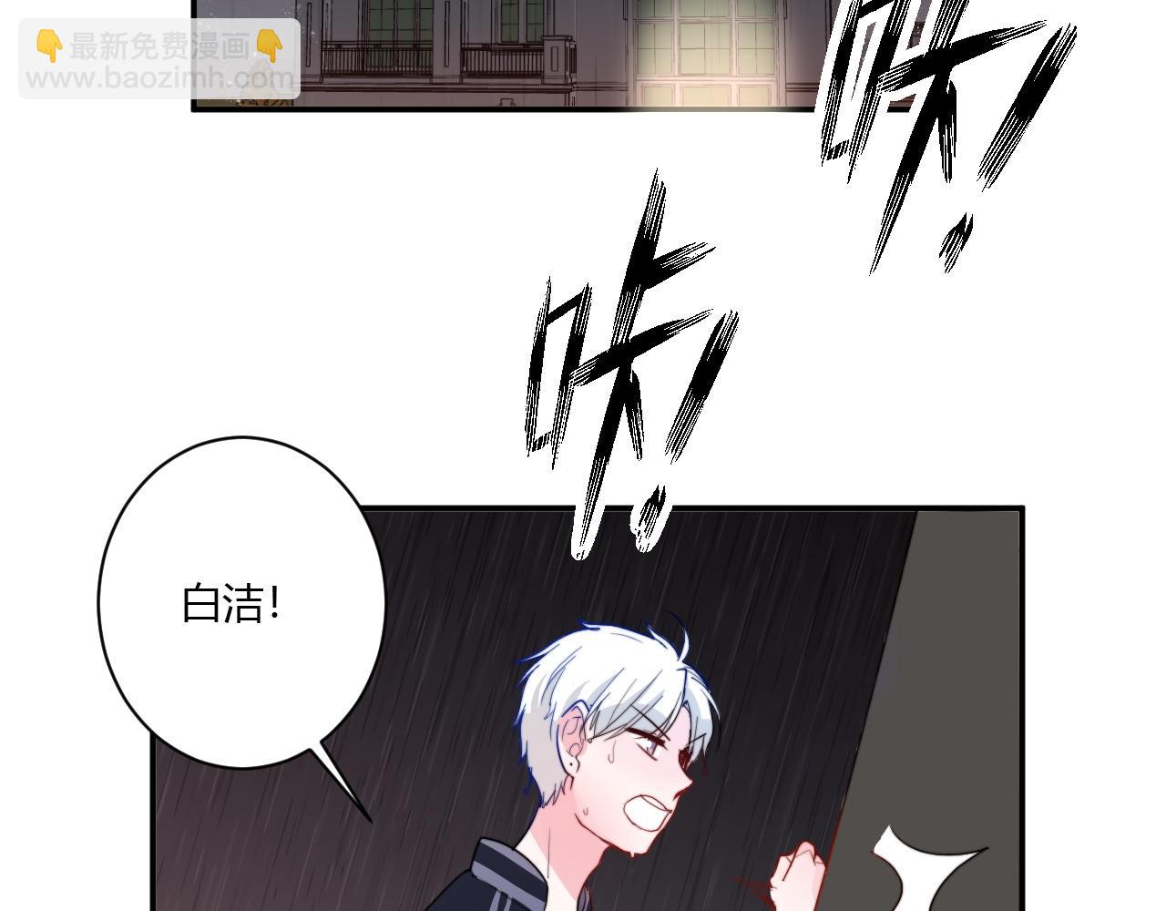 《美男法则》第54话 改变 第21页