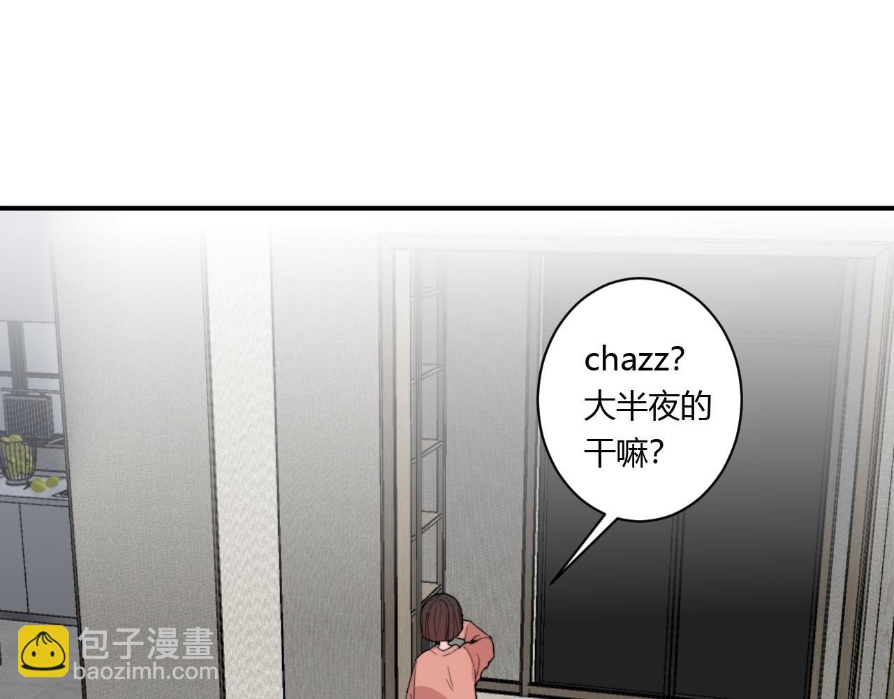 《美男法则》第54话 改变 第23页