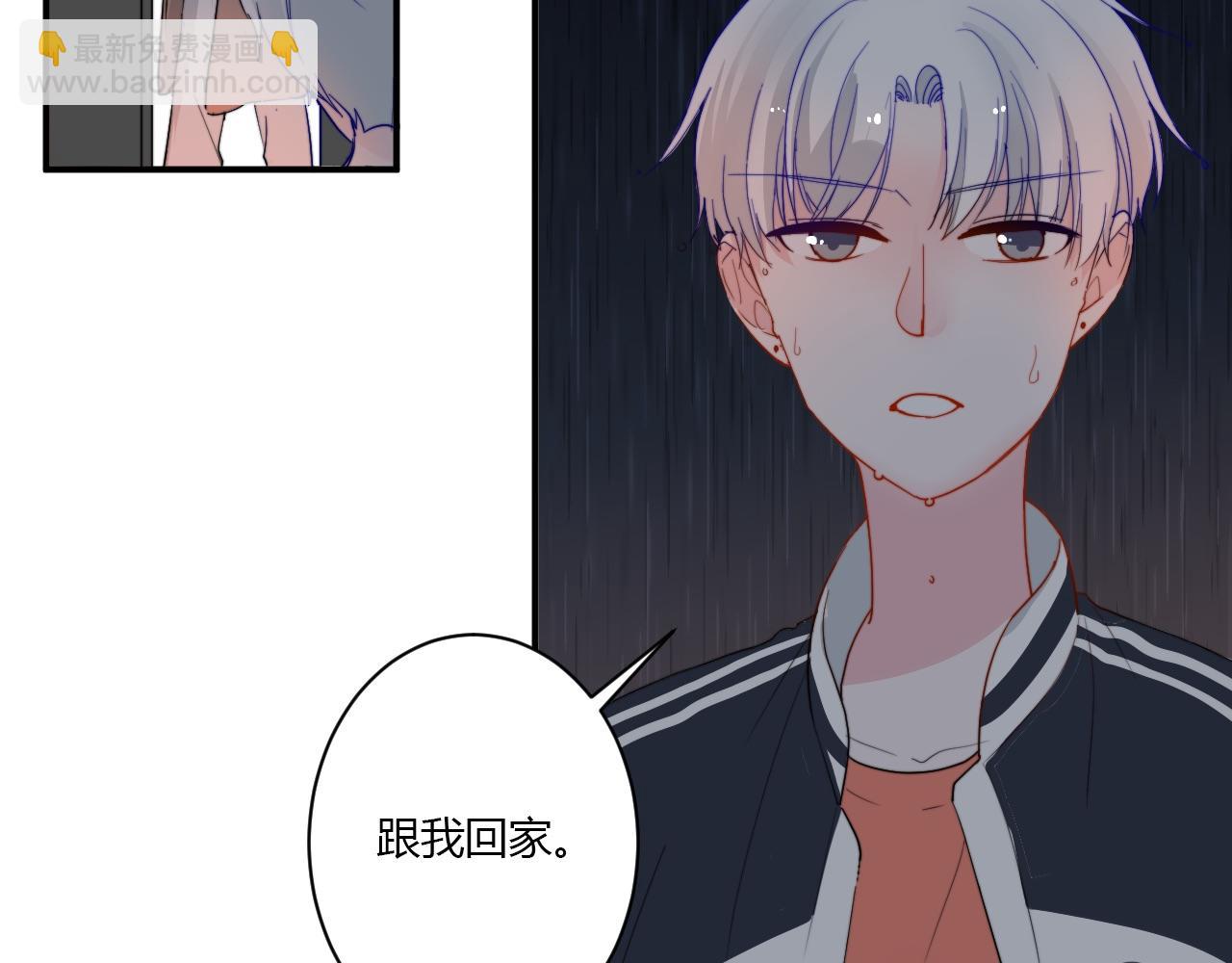 《美男法则》第54话 改变 第26页