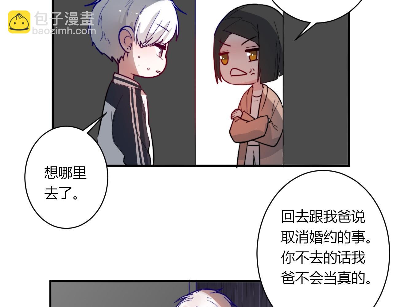 《美男法则》第54话 改变 第28页