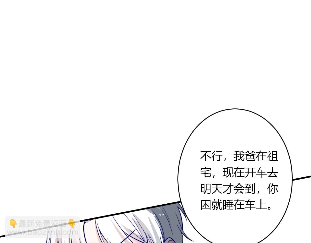 《美男法则》第54话 改变 第30页