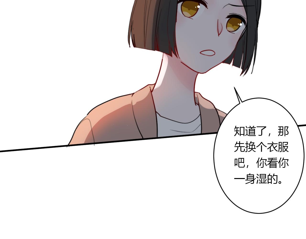 《美男法则》第54话 改变 第32页