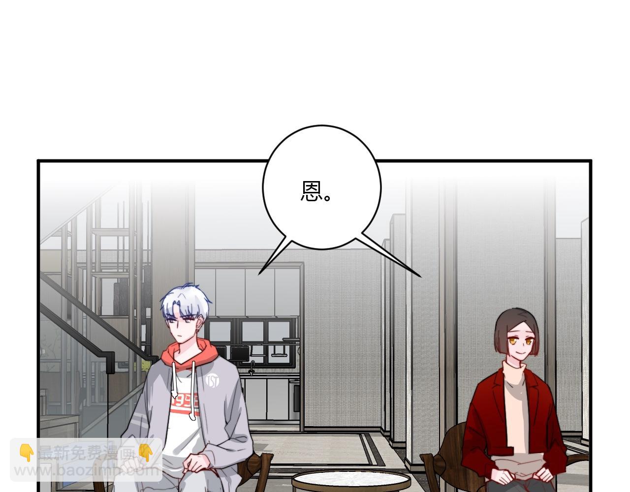 《美男法则》第54话 改变 第35页