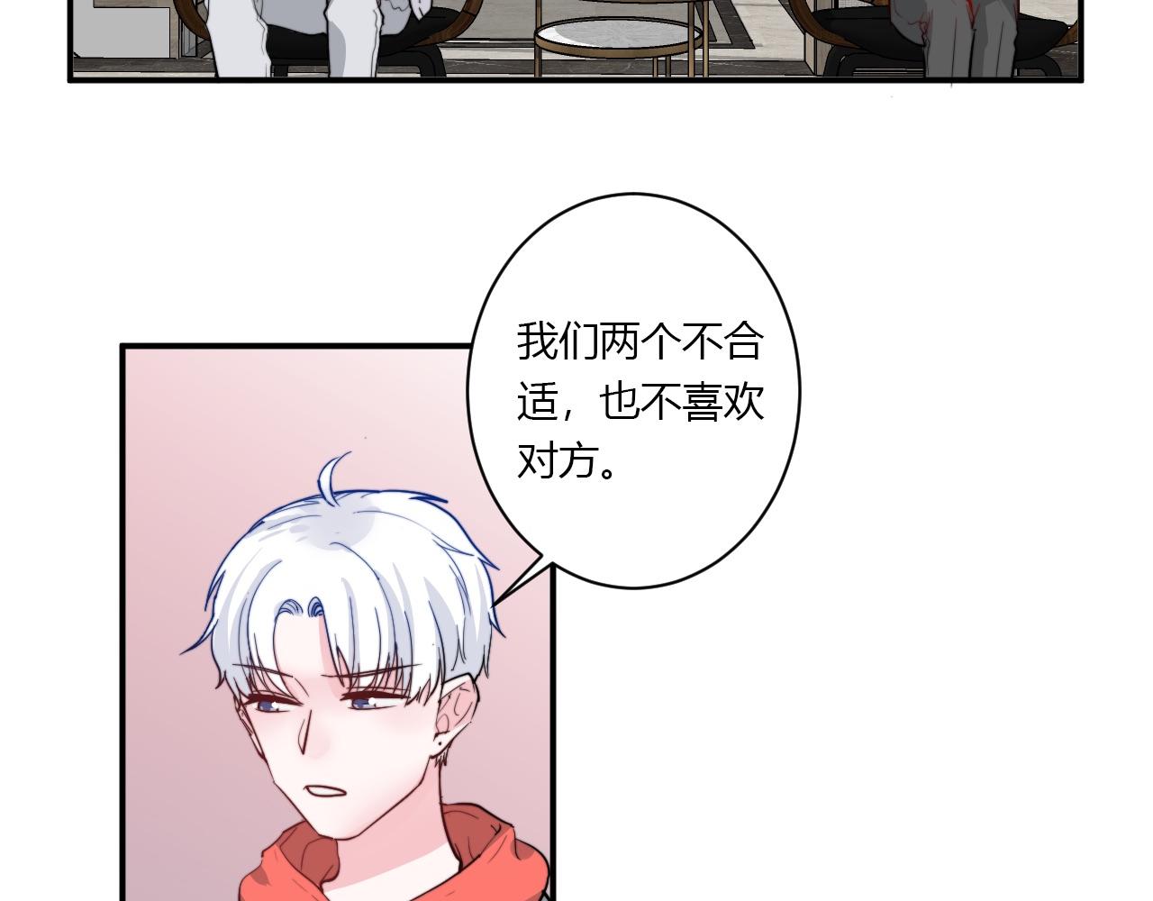 《美男法则》第54话 改变 第36页