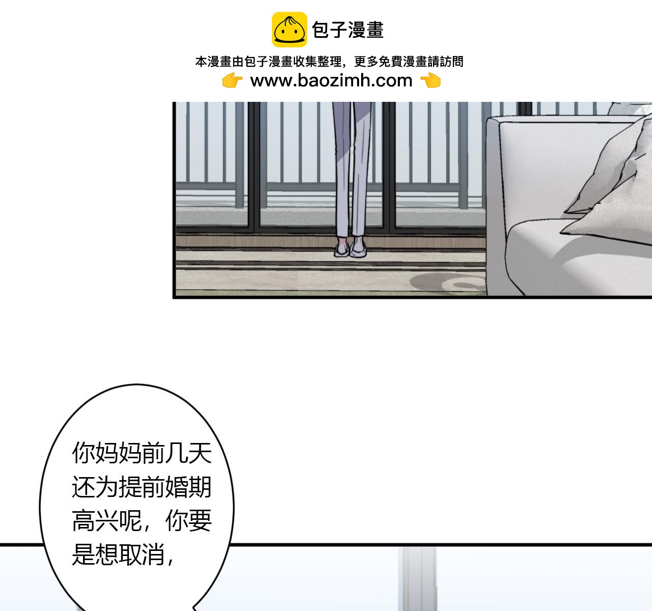《美男法则》第54话 改变 第38页